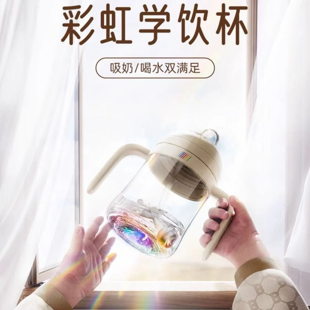 B/u/s 彩虹学饮杯