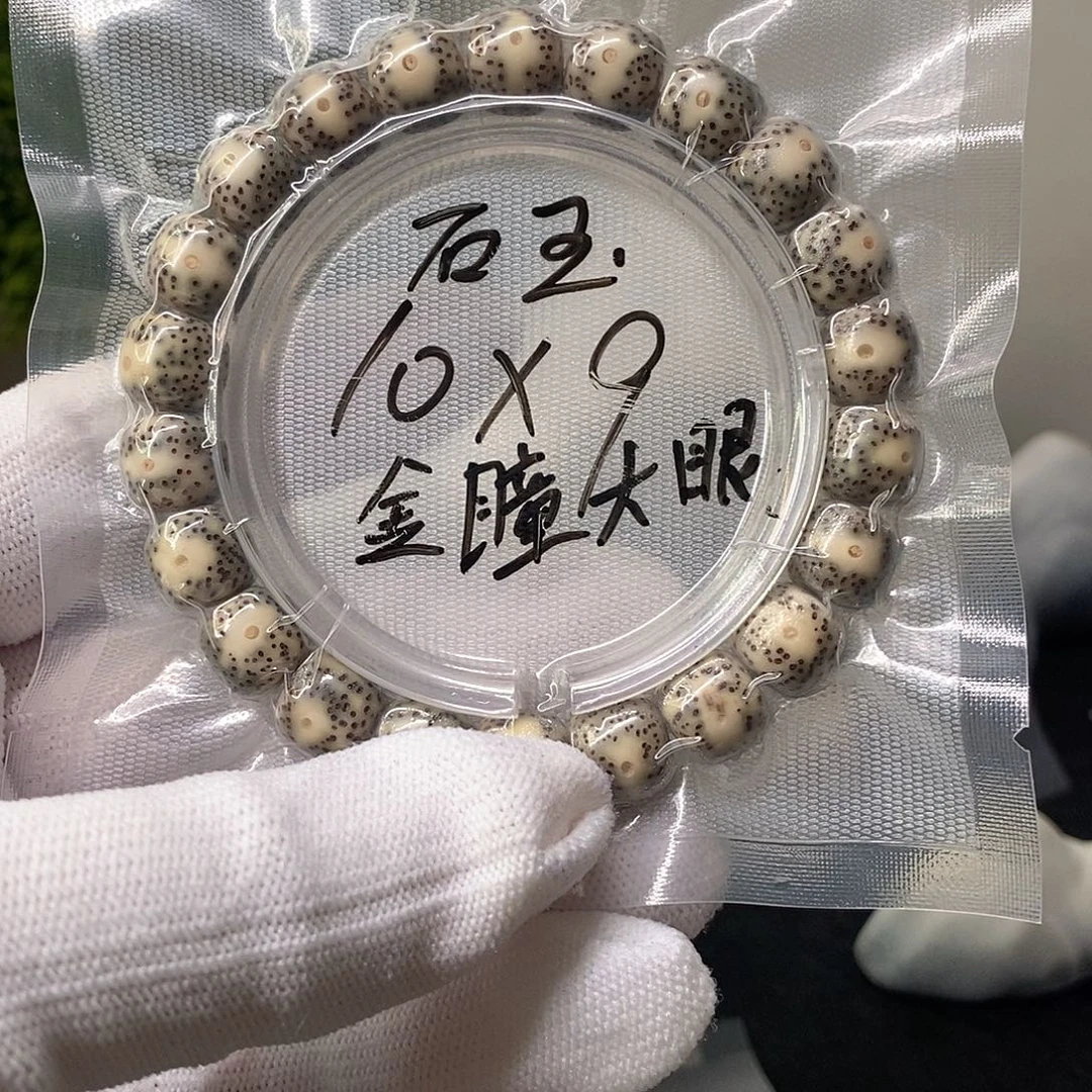 吊坠星月菩提石玉大眼10*9单