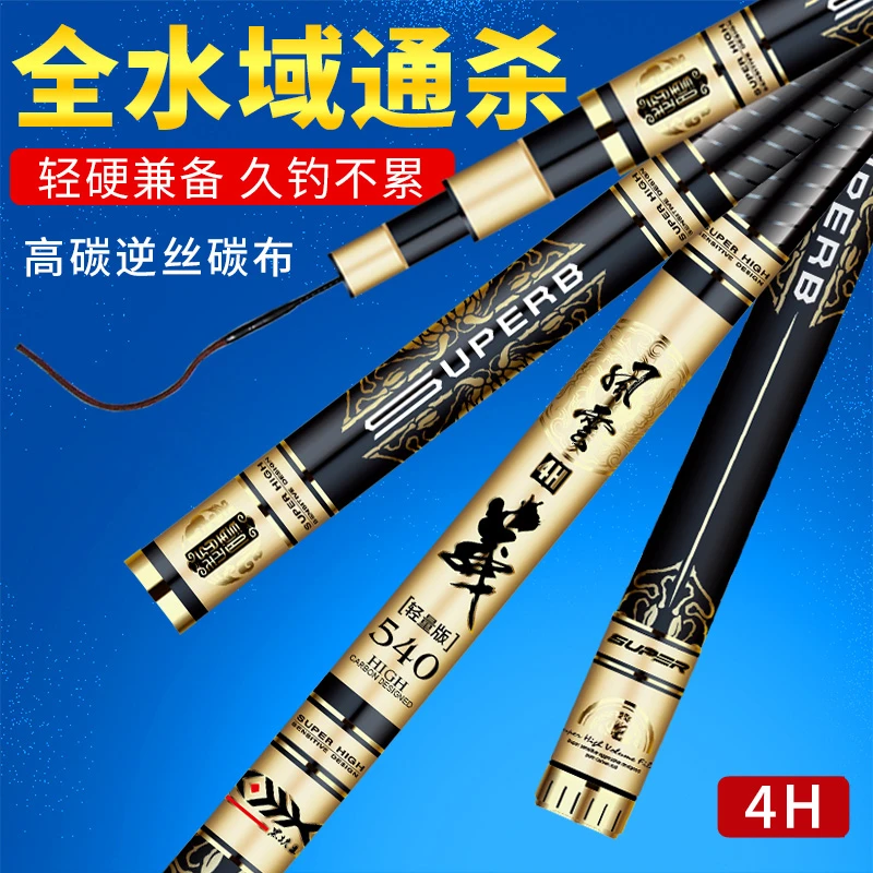 【黑坑王·风云义4H鱼竿】全水域通杀轻量强韧 硬挺竿身平挑竞技黑坑