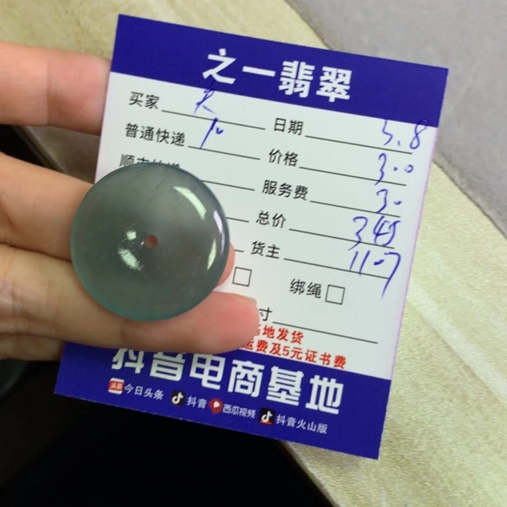 翡翠颈饰未镶嵌关****够