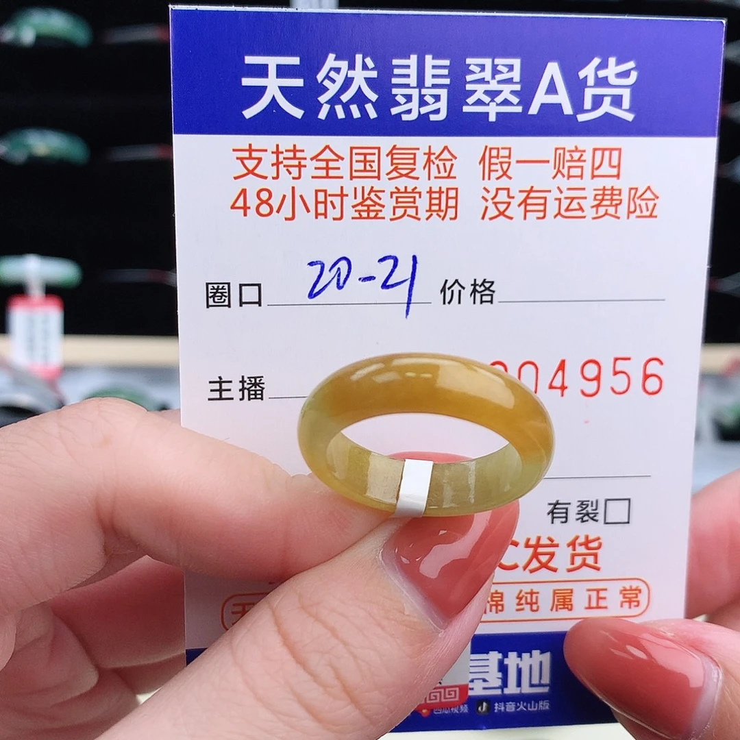 翡翠未镶嵌戒指翡翠