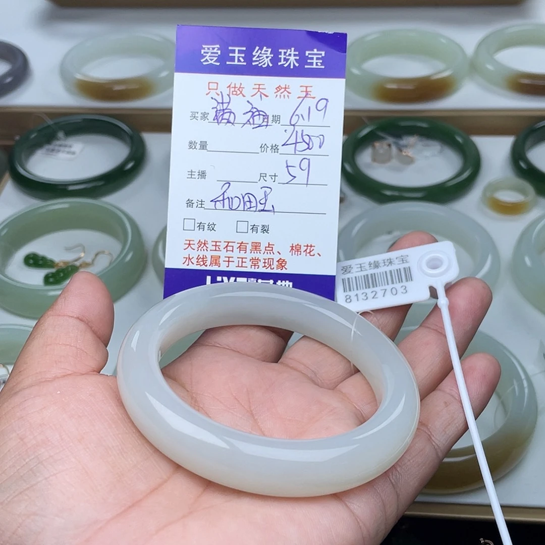 满***河和田玉手镯未镶嵌
