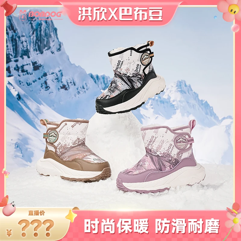 【洪欣专属】BOBDOGHOUSE童鞋  冬季舒适防滑运动雪地靴JJ234D42