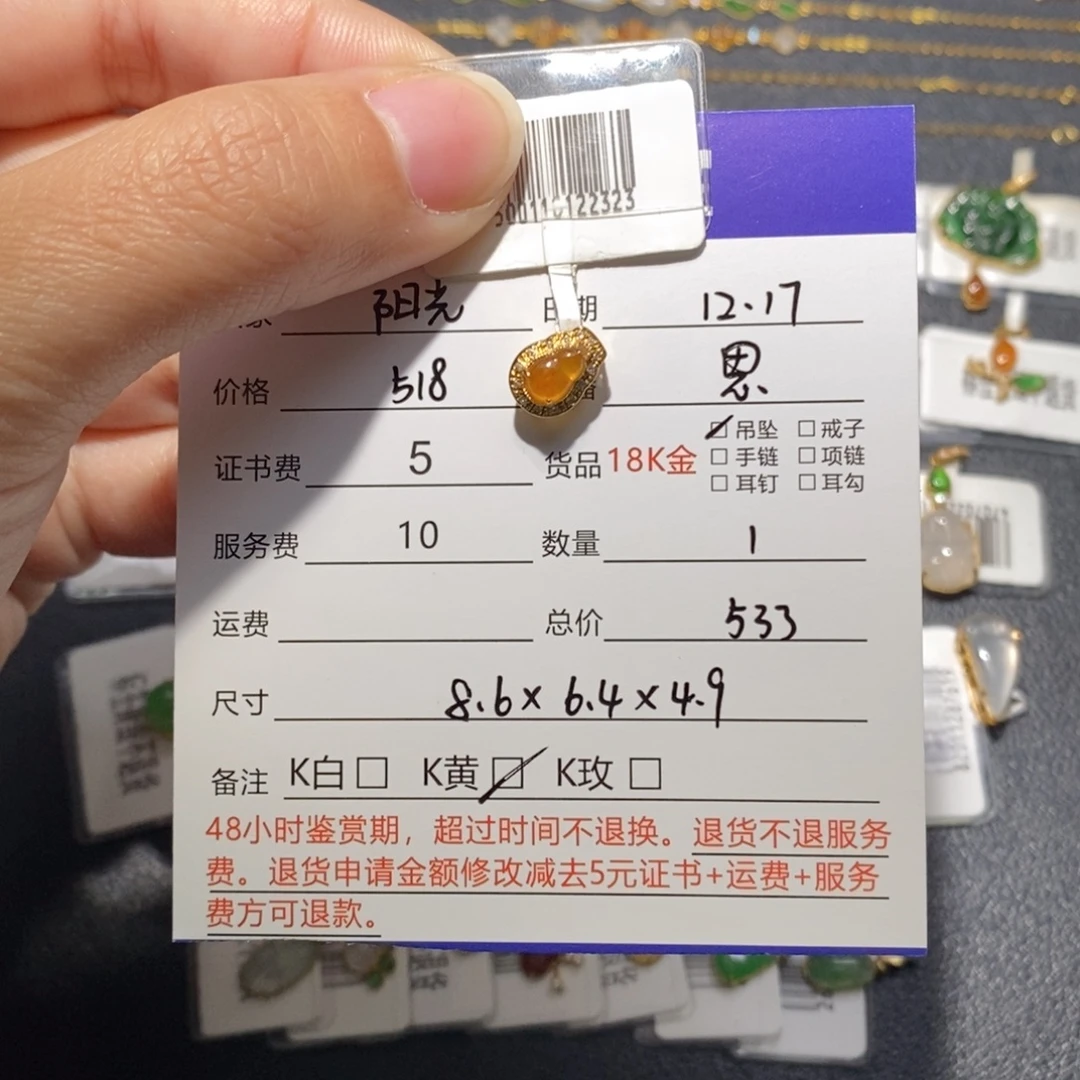 阳***露翡翠18K金镶嵌吊坠(不含链)