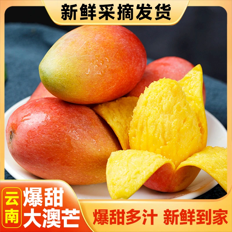 【催熟食用】新鲜香甜澳芒苹果芒热带水果大芒果彩虹芒夏季消暑水果