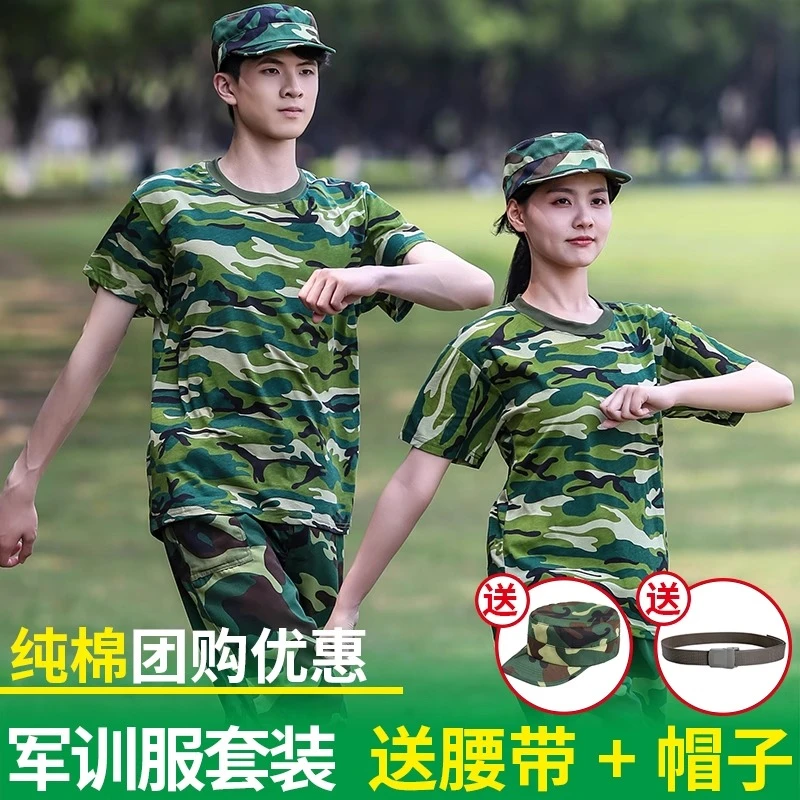 军训服套装男迷彩服女学生服装夏季薄款初高中大学生草绿色军训服