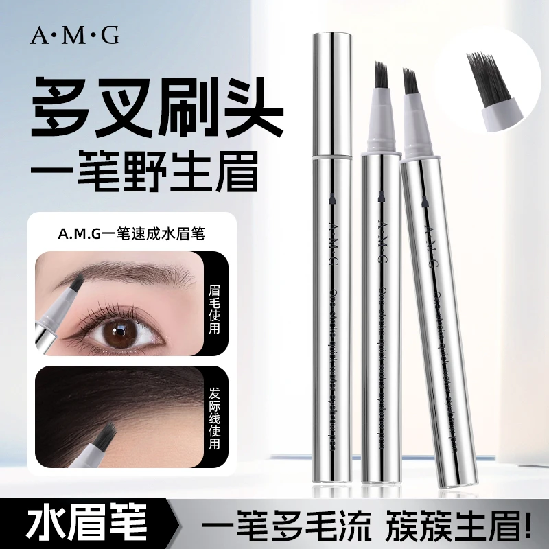 小鱼海棠√多叉绒毛水眉笔防水防汗持久不晕染根根分明立体野生眉