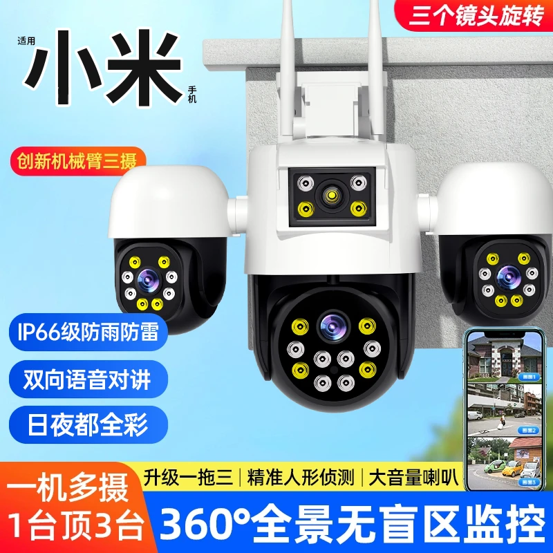 家用监控摄像头室外无线360度无死角手机远程摄影带语音高清夜视