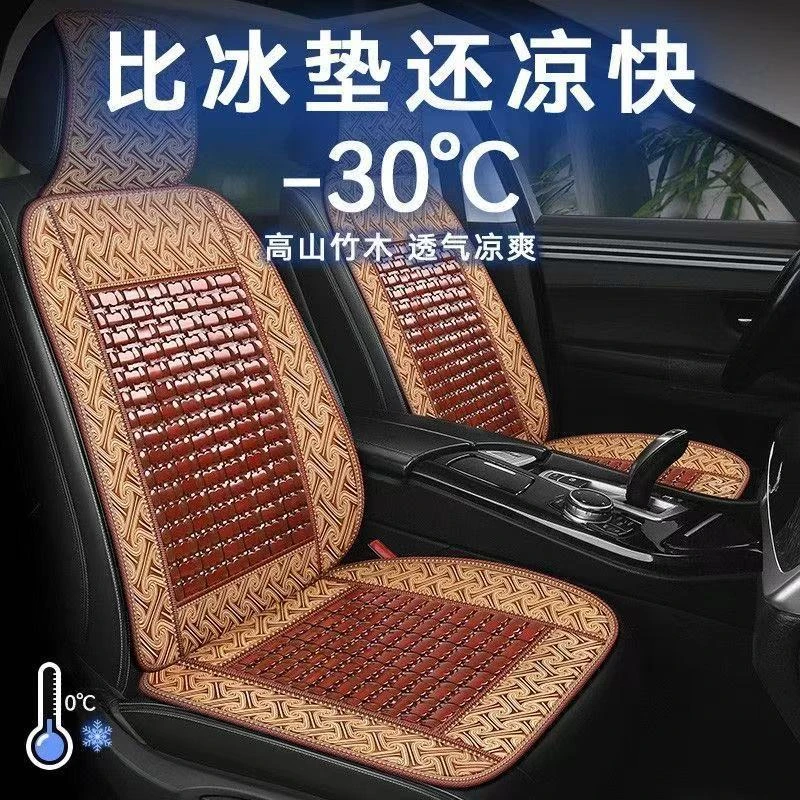 汽车坐垫夏季凉垫单片通用竹片透气冰丝车内后排凉席屁垫货车座垫