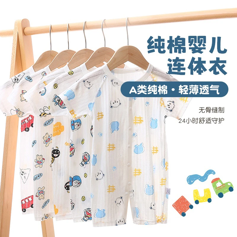 婴儿纯棉连体衣夏季薄款新生婴幼儿睡衣外出男女宝宝空调短袖哈衣