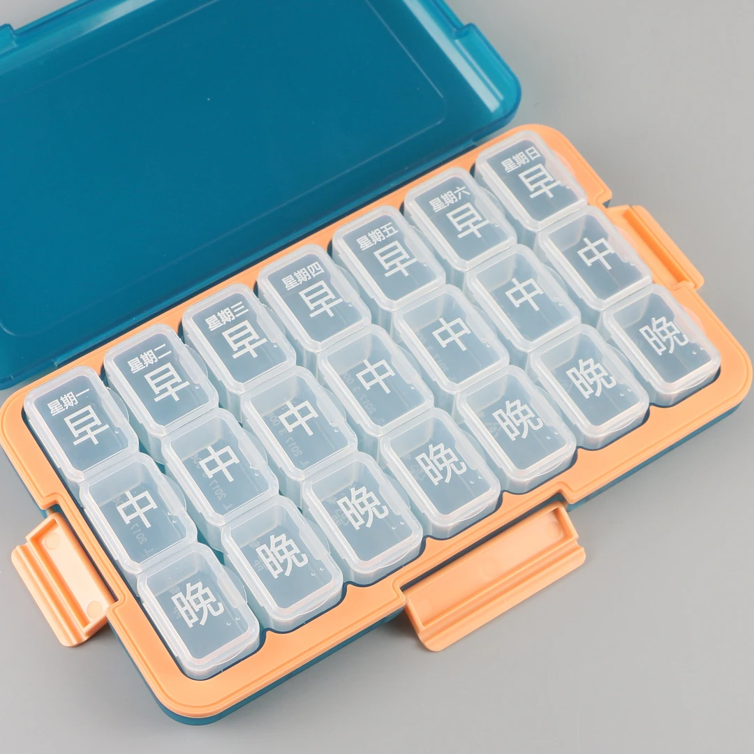 一周七天早中晚大容量大字体塑料密封防潮便携随身分格老人小药盒