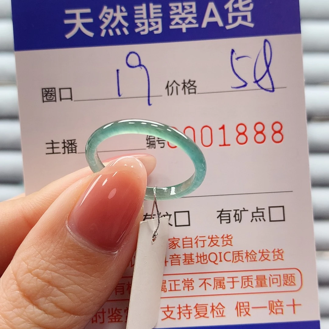 翡翠戒指未镶嵌翡翠