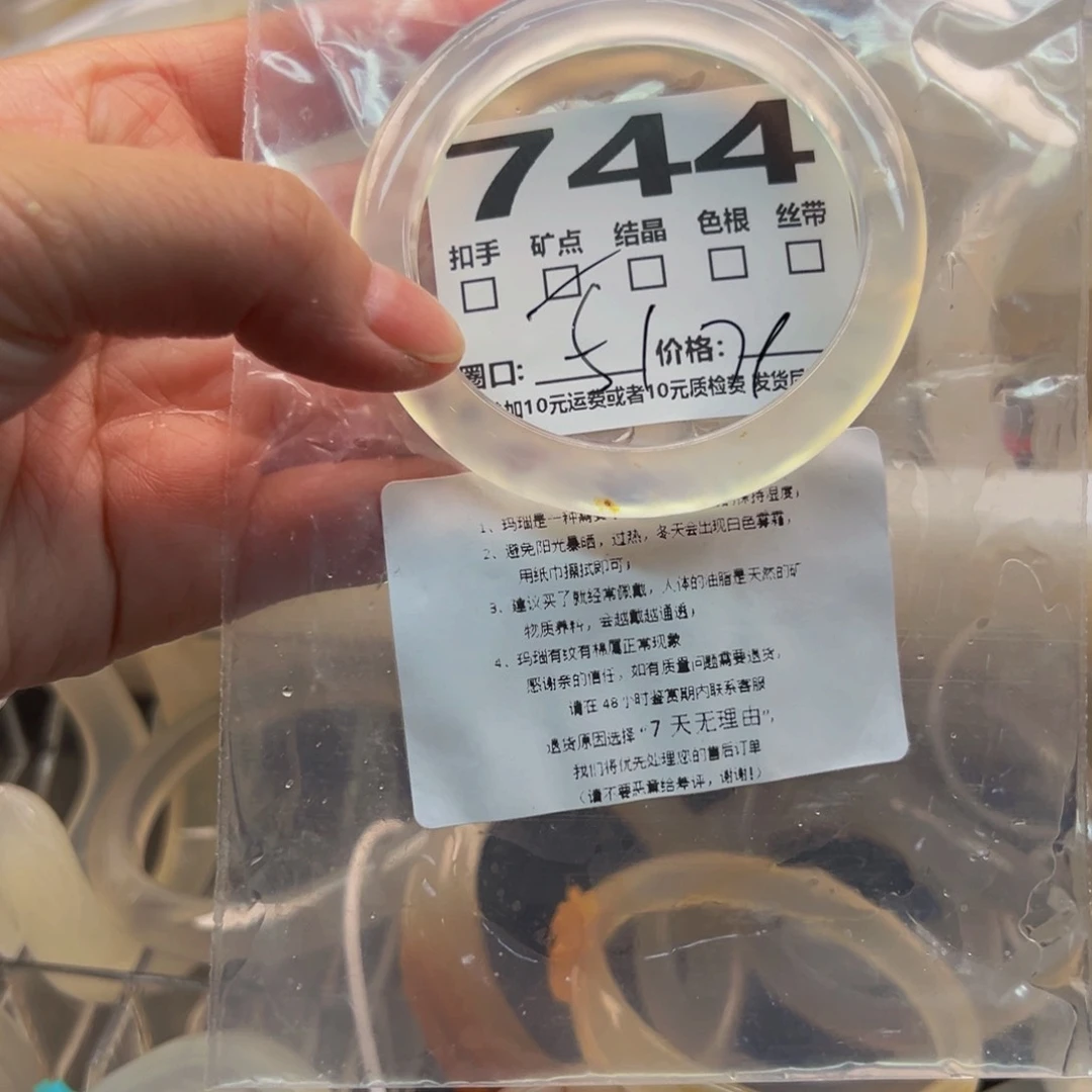 玛瑙/玉髓手镯未镶嵌744