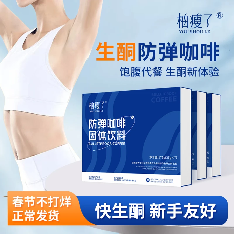 【防弹咖啡】生酮高因咖啡甄选云南高原阿拉比豆优质油脂175g