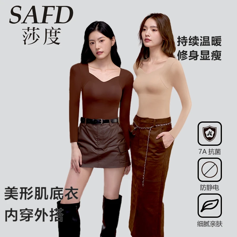 SAFD/莎度秋冬山茶花肌底衣显瘦保暖长袖内外搭女士无痕内衣修身