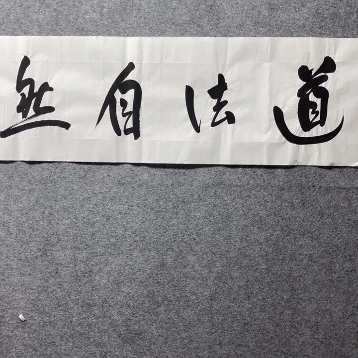 国画书画进万家精品