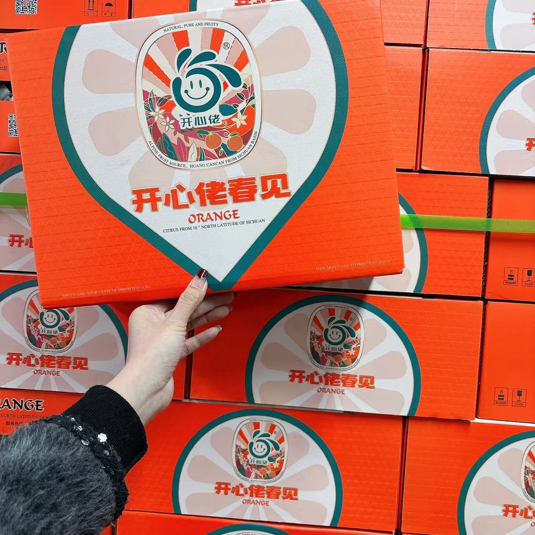 开心佬 春见耙耙柑 净重7.1斤 毛重8.5斤 20颗左右