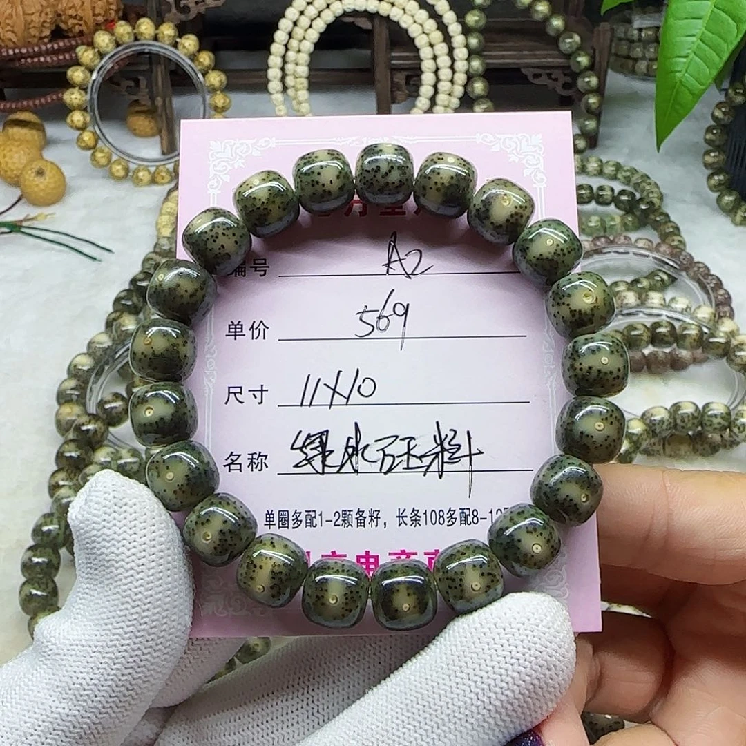 富*儿海南心月星月菩提A2