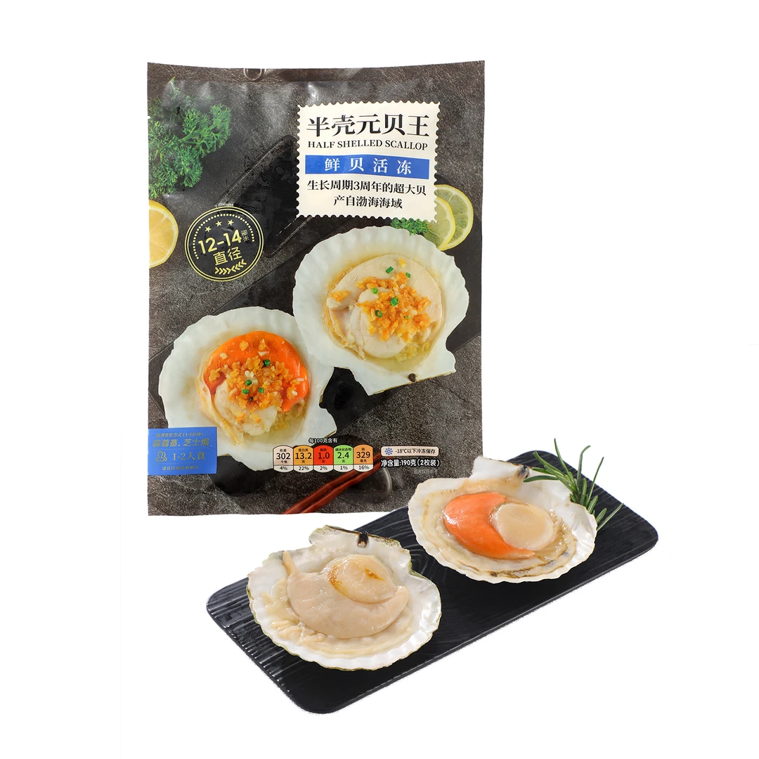 大大大大半壳元贝王 190g（2枚装）海鲜 贝