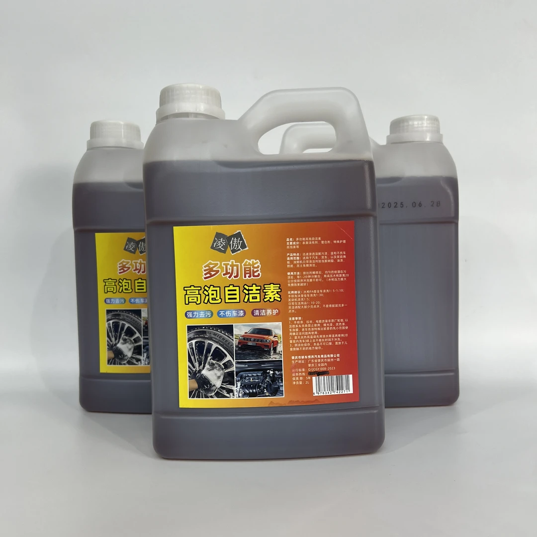 凌傲凌傲高泡免擦自洁素轮胎轮毂清洁剂高浓缩兑水使用