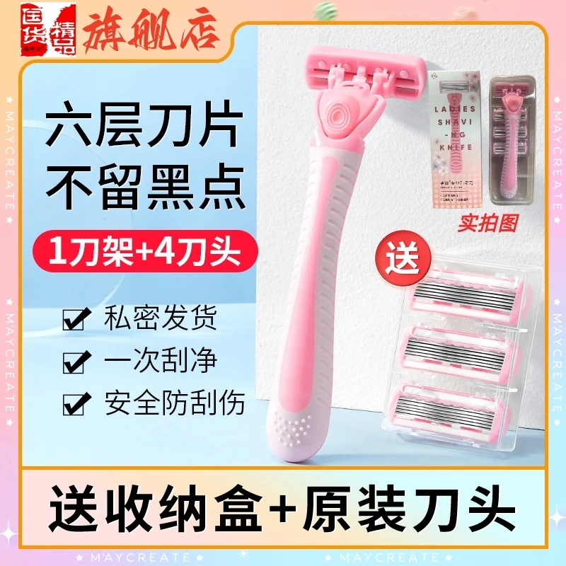 刮毛刀私护处剃毛刀男女士私处专用刮除阴毛腋下腿毛便携去毛神器