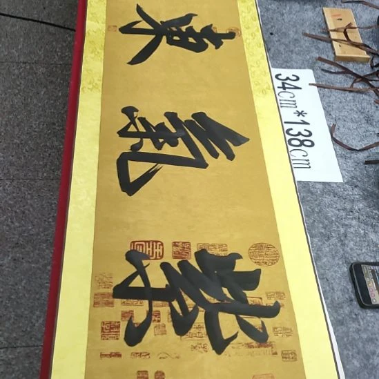 书法张老师现场手写书法拍一送一