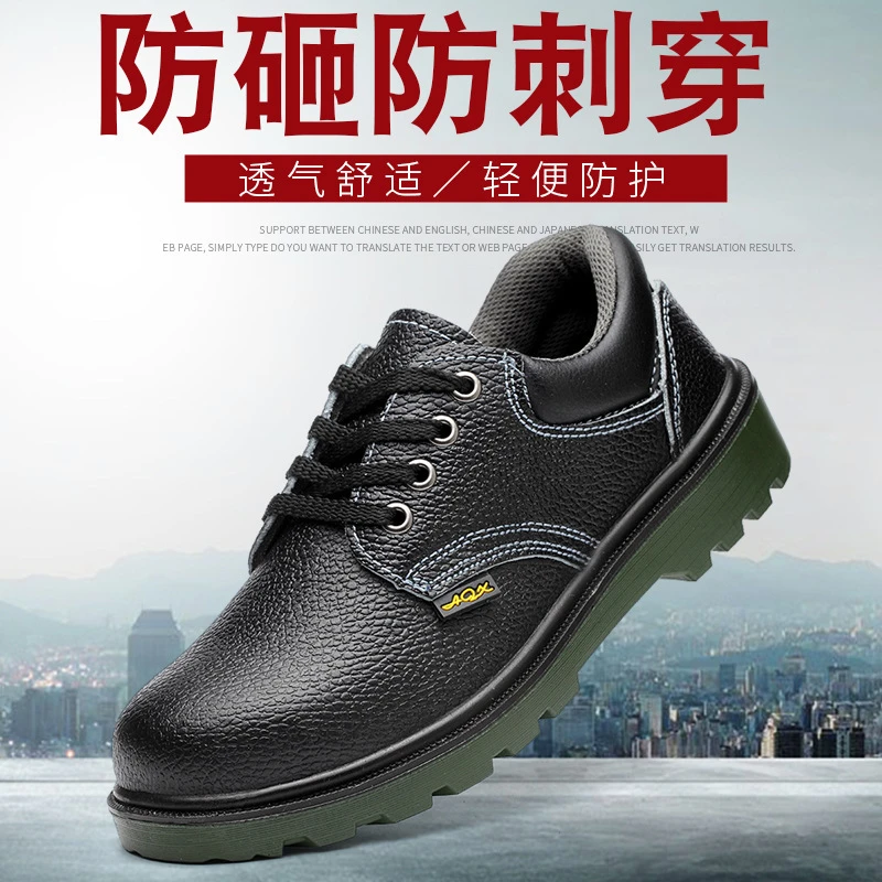 夏季防砸防刺透气防臭防水牛皮聚氨酯实心底耐磨防滑防断底劳保鞋