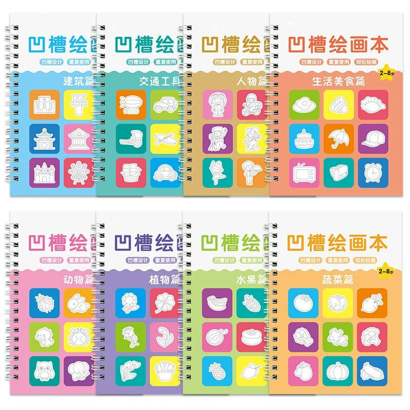 2-8岁儿童简笔画大全凹槽田字格练字帖幼儿园凹凸画画本-A