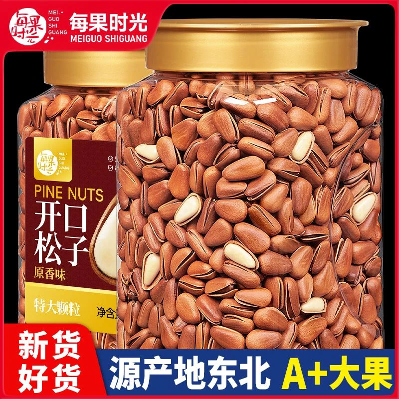 每果时光新货东北松子500g罐装开口松子非特级特大坚果零食小吃