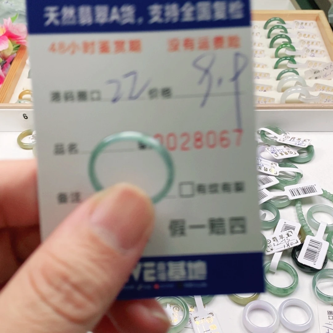 潇***洒翡翠未镶嵌戒指111118067