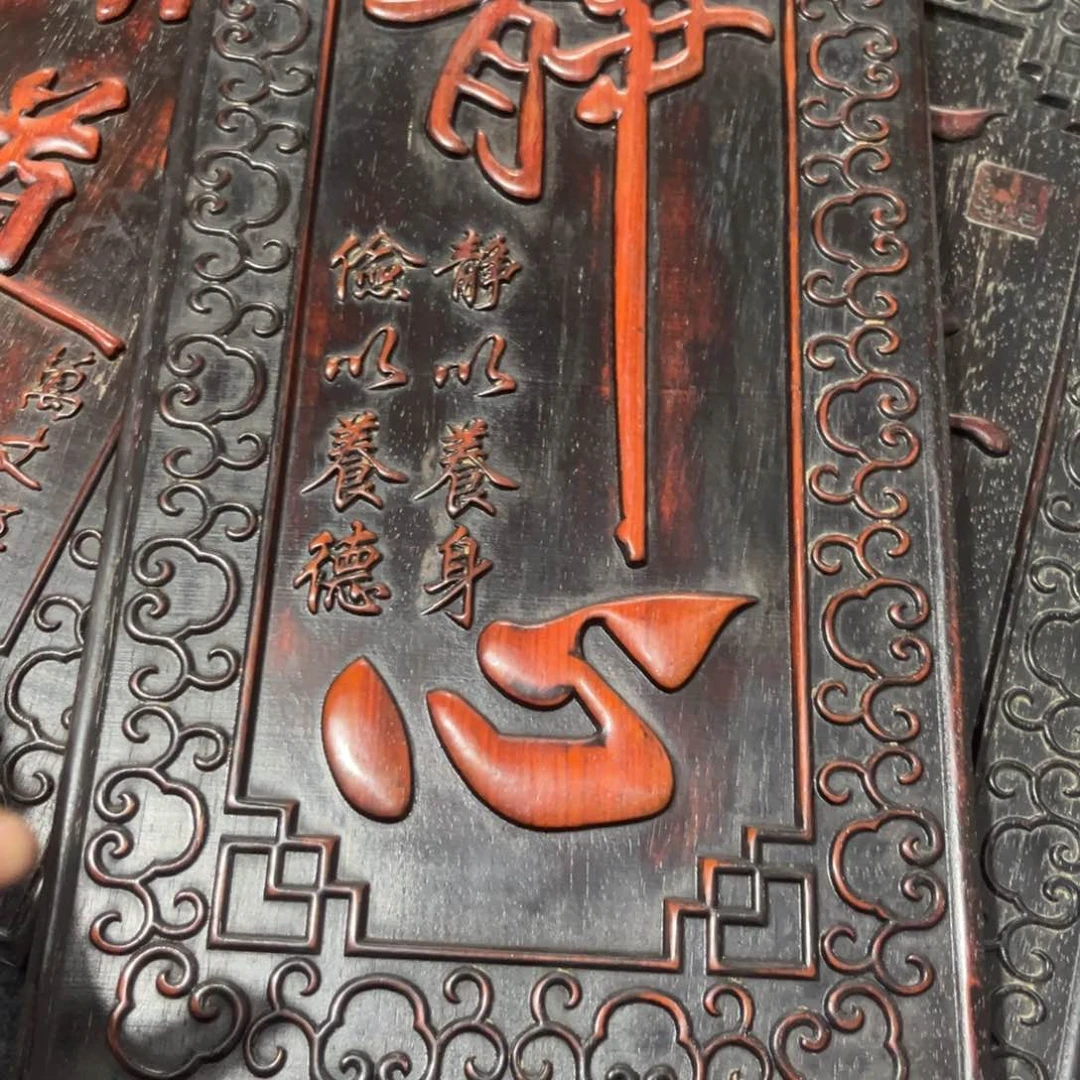木东**道非洲紫檀木雕牌匾挂匾