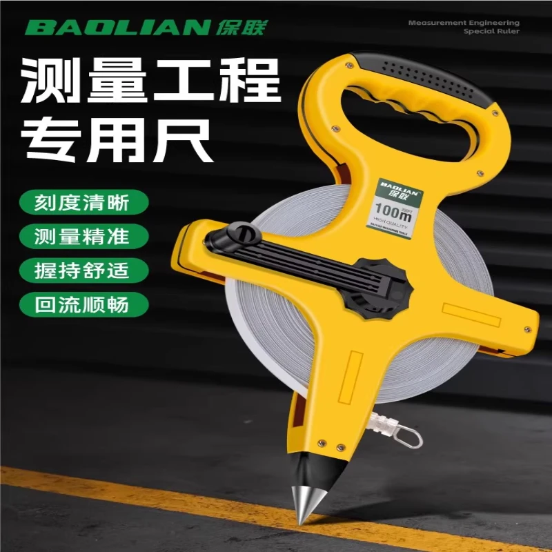 保联工地高精准长软尺钢尺皮尺用于建筑工程精准测量手提插地卷尺