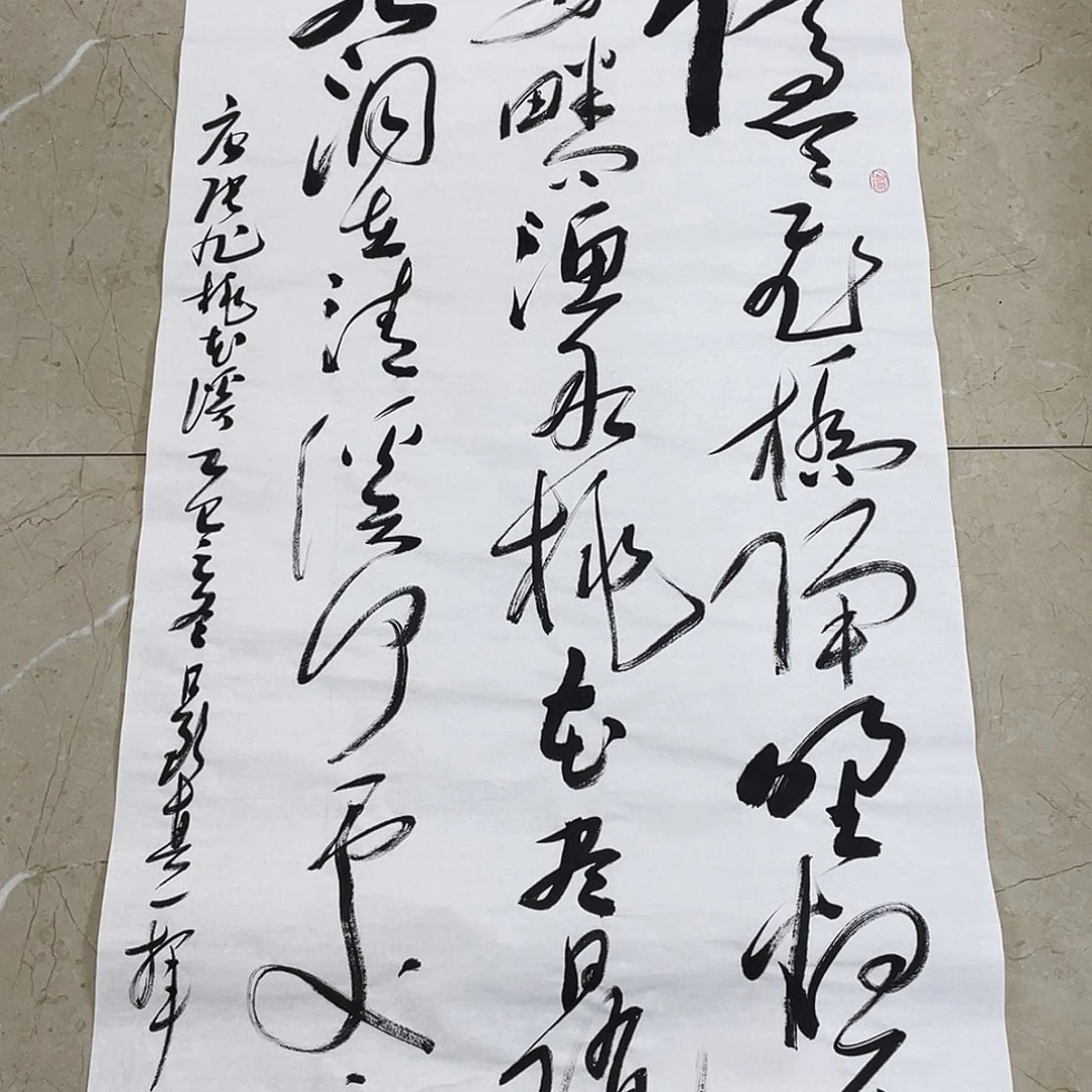 书法Lvqinzhenshufa