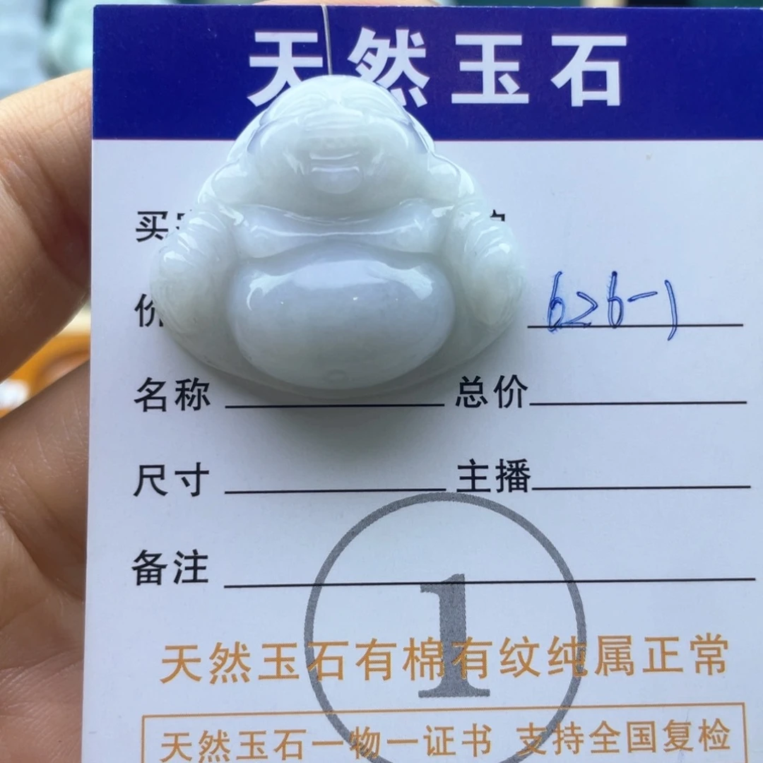 翡翠未镶嵌颈饰佛公