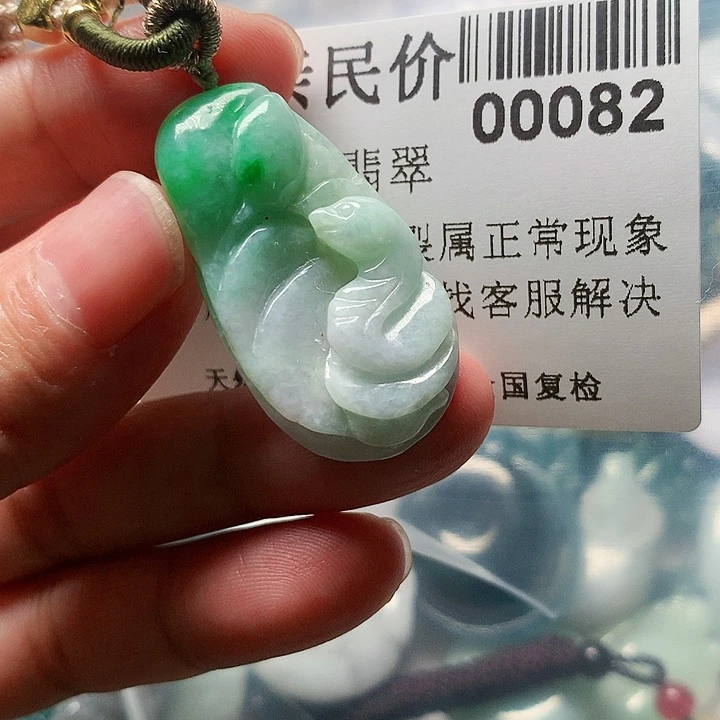 颈饰未镶嵌翡翠00000000082