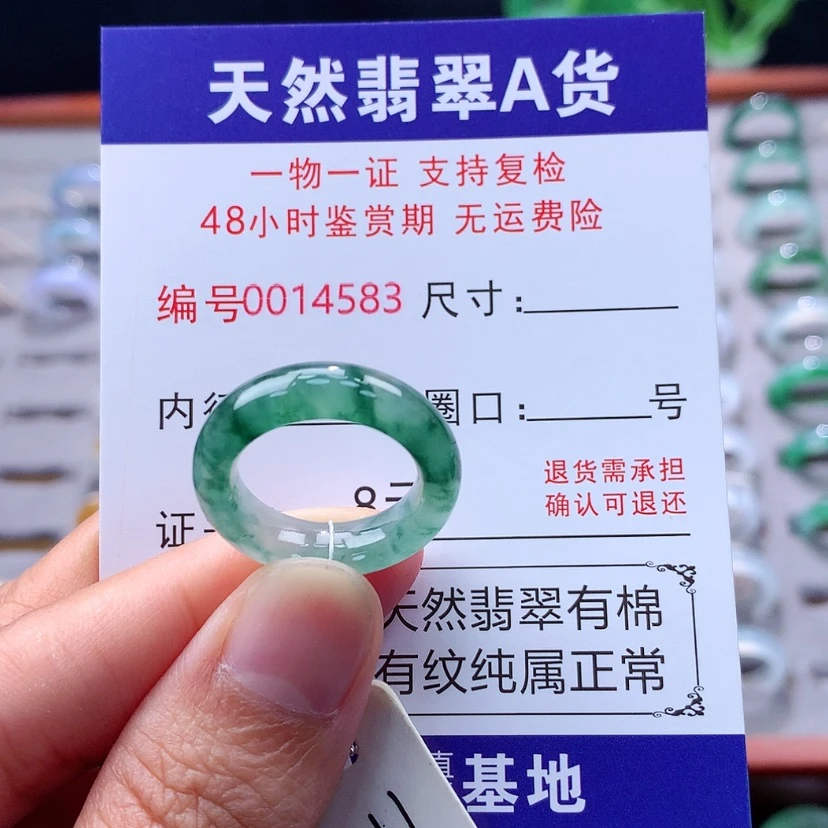 【闪购商品】未镶嵌戒指翡翠翡翠