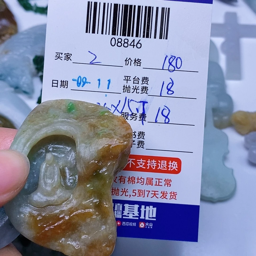 z***包未镶嵌定制翡翠翡翠