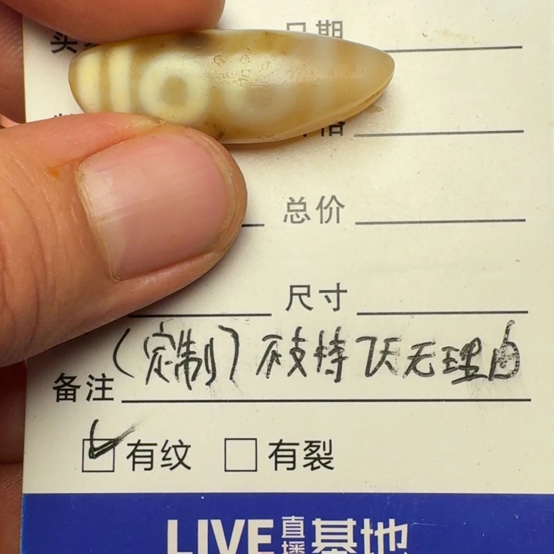 玛瑙/玉髓珠宝半成品未镶嵌