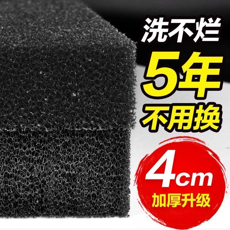 鱼缸生化棉高密度过滤棉粗孔海绵水族箱过滤器净化水滤材加厚黑棉