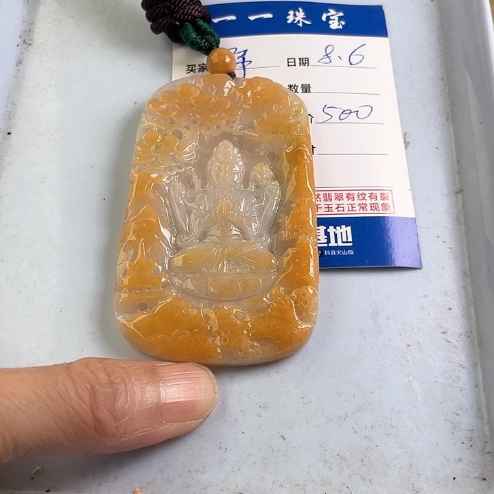 翡翠未镶嵌颈饰野*