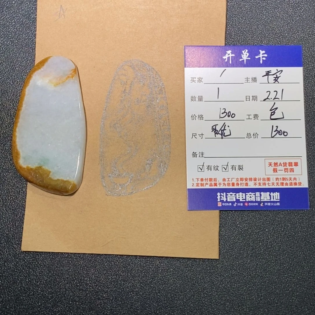 定制翡翠未镶嵌定制