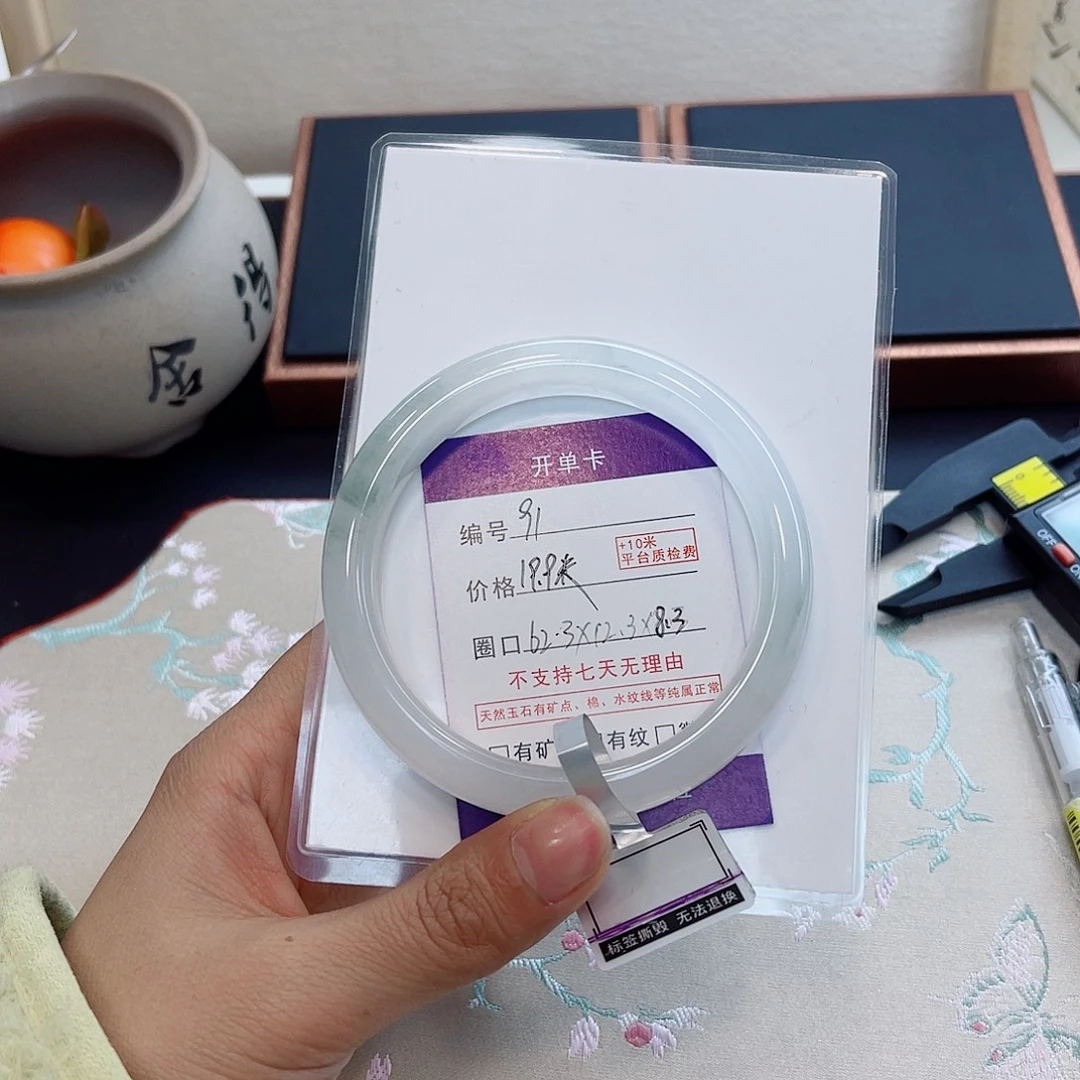 石英质玉未镶嵌手镯91