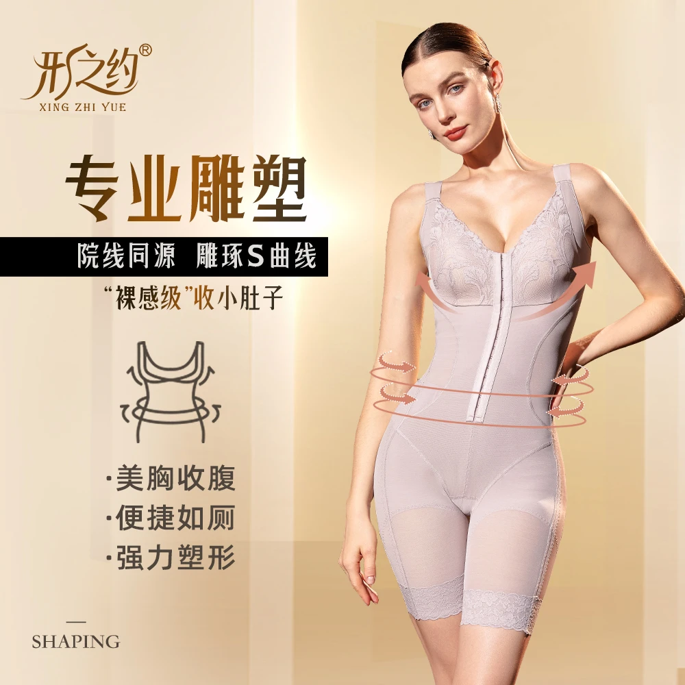 组合搭配：背心+中袖院线形之约体雕塑形连体衣