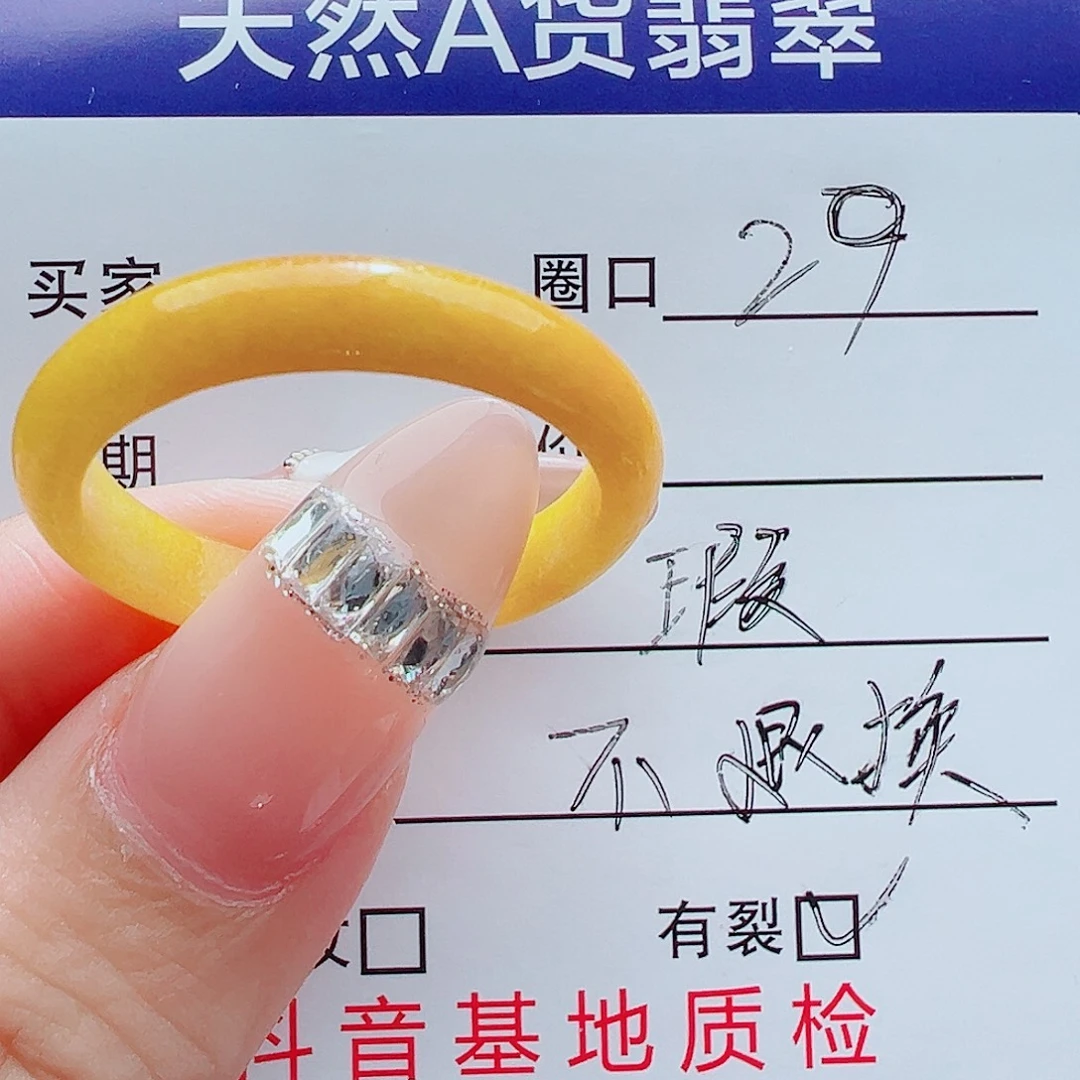 未镶嵌戒指翡翠戒圈