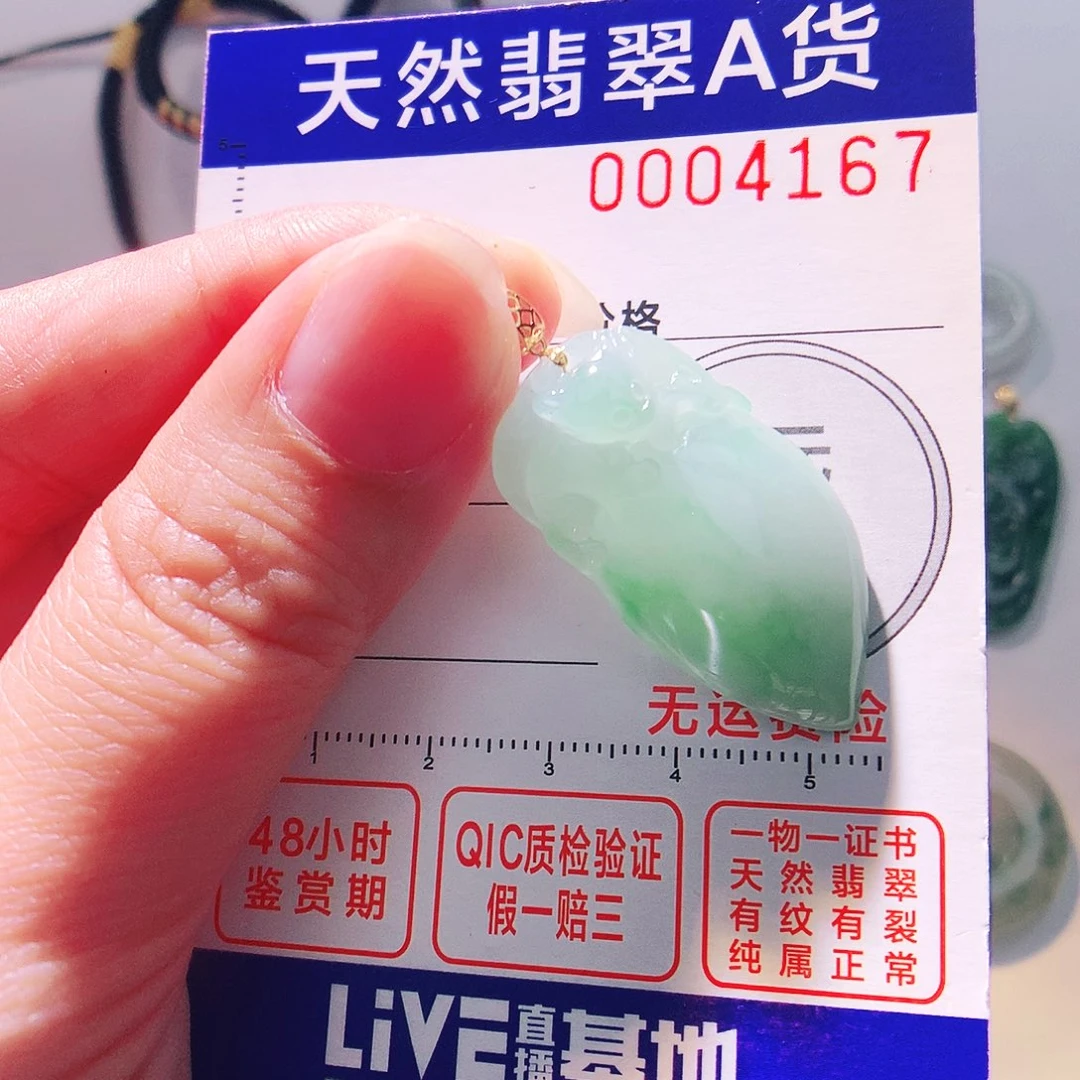 颈饰18K金镶嵌翡翠吊坠