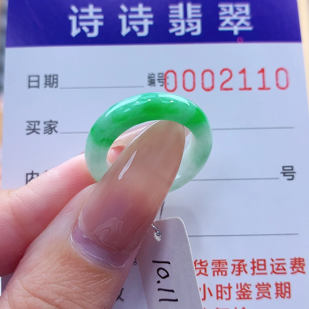 未镶嵌戒指翡翠缅甸A货