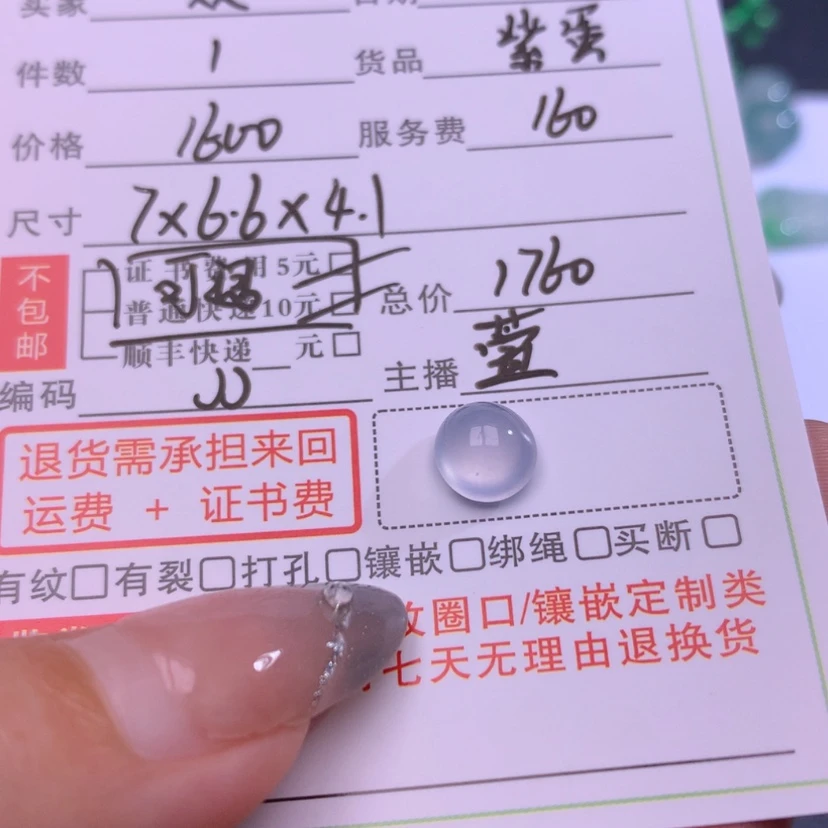 【闪购商品】颈饰未镶嵌翡翠芝**✿