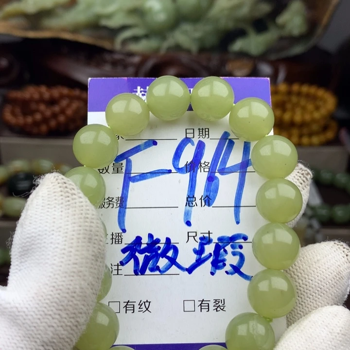 岫岩河磨玉（透闪石质玉）未镶嵌挂件