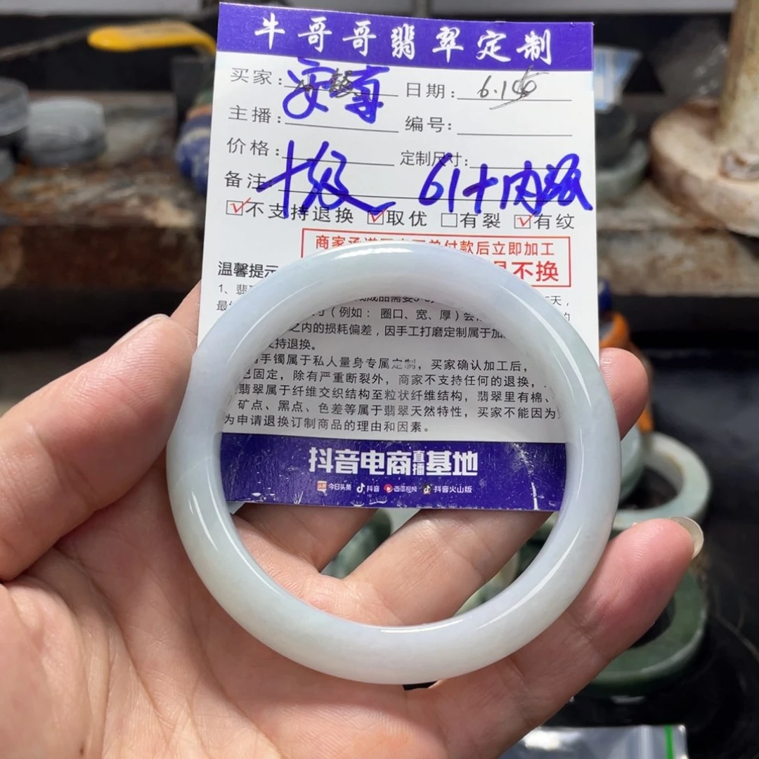 翡翠手镯未镶嵌安*1