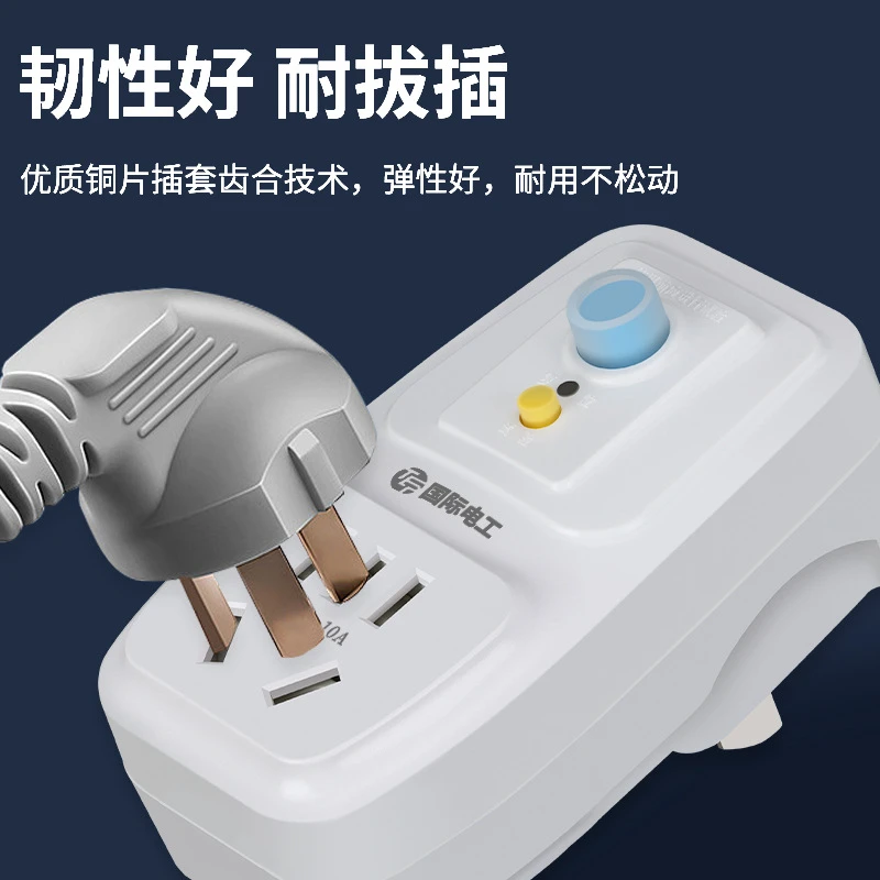 国际电工防漏电保护插头16A空调保护器电热水器防触电电源漏保插